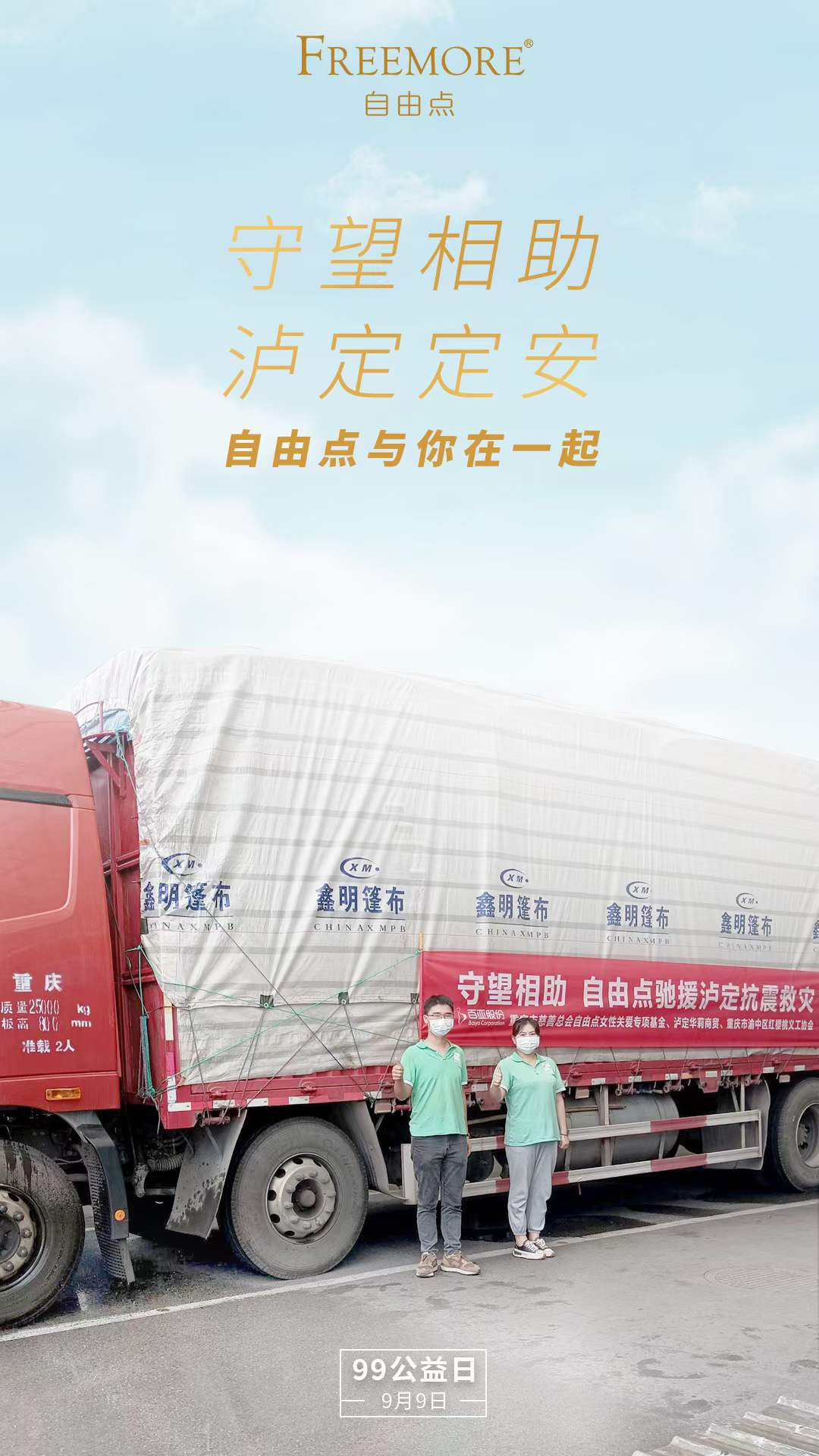 星空体育股份 星空体育股份