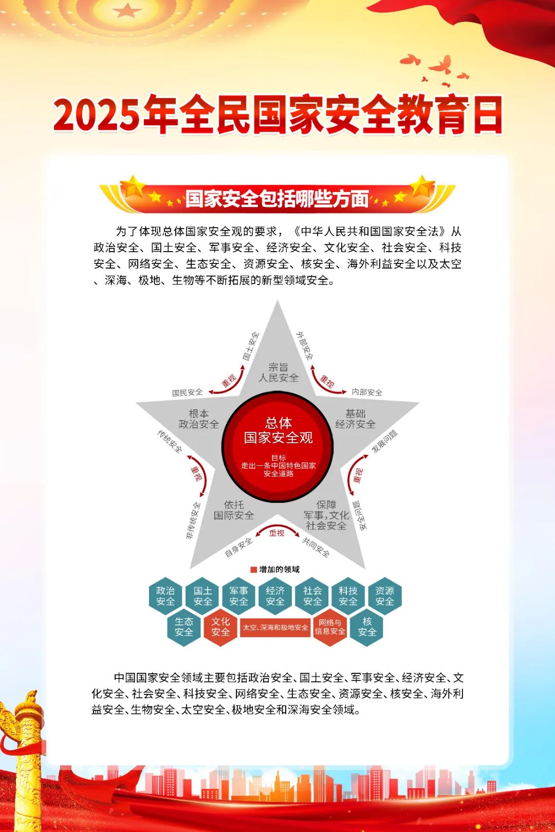 星空体育股份 星空体育股份