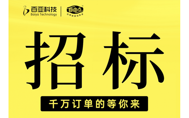 星空体育电商仓配一体服务项目招标